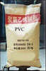 供应聚氯乙烯树脂PVC粉（出口专用）