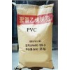 供应PVC粉 树脂粉 PVC