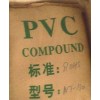 PVC树脂粉