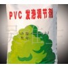 PVC发泡调节剂