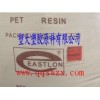 高粘度PET/远纺上海/CB-608S 碳酸饮料瓶专用料