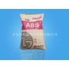 防火级abs原料 高流动abs