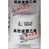 广西塑料原料 低压聚乙烯HDPE 茂名TR-144