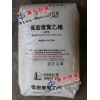 广西南宁塑料原料 高压聚乙烯LDPE 燕山1C7A