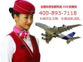 武汉南方航空订票电话是多少_武汉南航