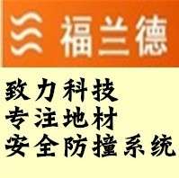 深圳市福兰德建材有限公司