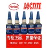 LOCTITE4210，三明乐泰4210胶水，耐热型瞬干胶