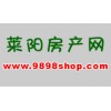 莱阳二手房—莱阳大二手房新楼盘信息平台—莱阳房产网