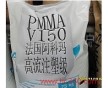 供应压克力 PMMA 阿科玛 V150