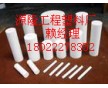 铁氟龙（PTFE）聚四氟乙烯