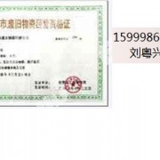 广东省粤兴物资有限公司（惠州塑胶回收公司）