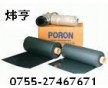 出售PORON MX-48HF