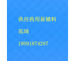 药用级富马酸 小包装富马酸价格 25kg包装价格