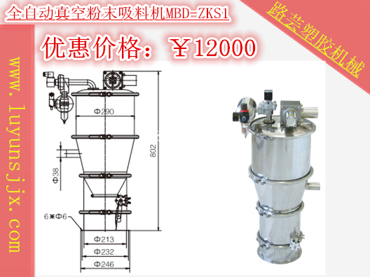 全自动真空粉末吸料机MBD-ZKS1