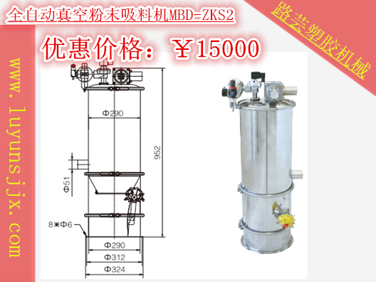 全自动真空粉末吸料机MBD-ZKS2