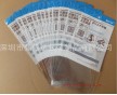 深圳胶袋厂家直销OPP塑料袋 印刷卡头自粘袋 手套包装