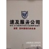 泉州声誉好的车辆上牌，您选择，的车辆上牌