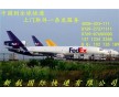 东莞fedex 东莞沙田fedex快递