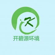 北京开碧源环境工程有限责任公司