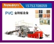 PVC石塑地板设备|PVC石塑（仿大理石）地板生产线|山东仿大理石地板设备