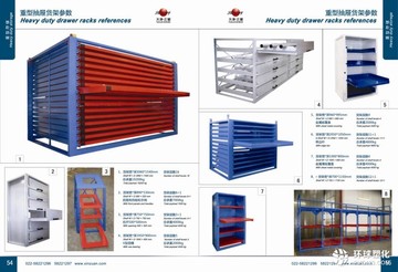天津重载抽屉货架-铸造业