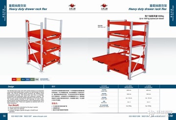天津重载抽屉货架-铸造业