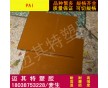 进口本色PAI板 PAI-4203塑料板材 价格优惠 品质保证