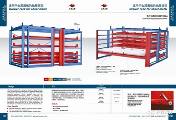 供应薄板抽屉式货架-天津生产厂家