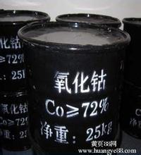 广州回收氧化钴