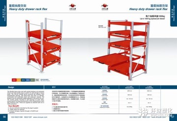 供应重载型抽屉货架_天津