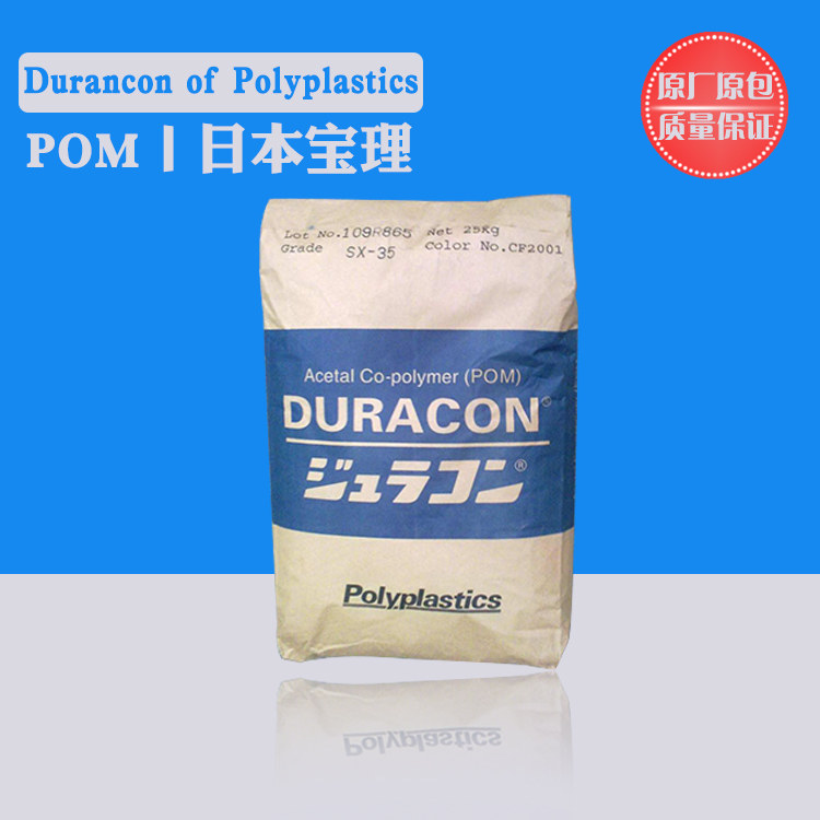 POM日本宝理CH-10耐磨碳纤维增强10%导电