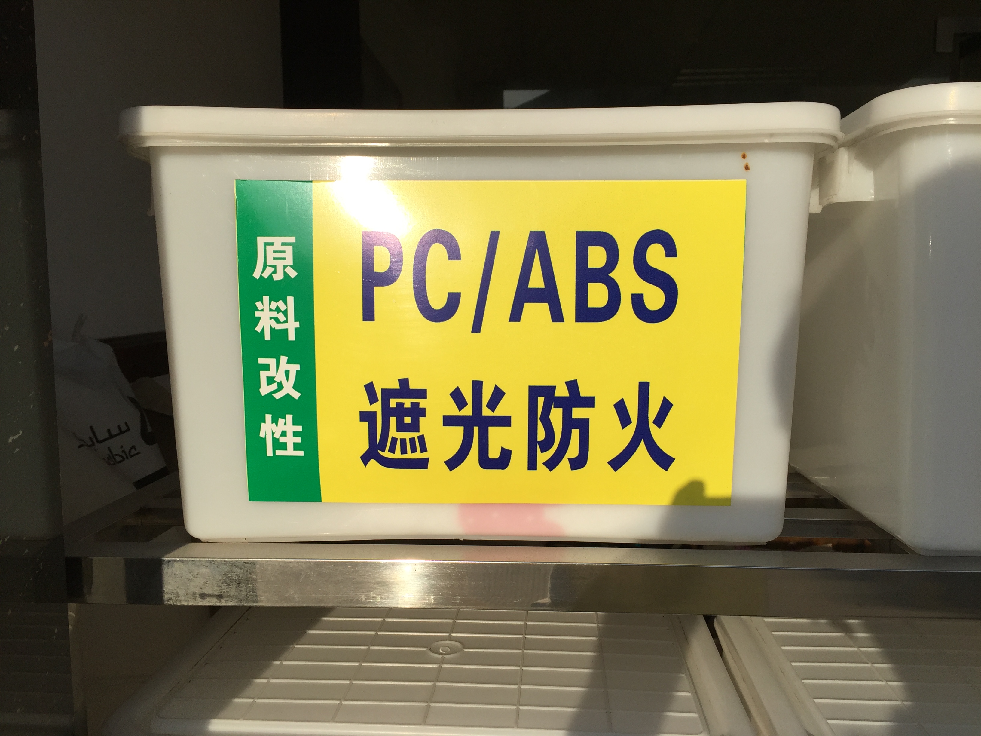 厂家直销PC/ABS苹果白