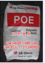 填充级 高韧性 聚烯烃弹性体 POE LG化学 LC670