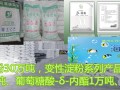 德州汇洋生物产品