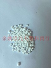 阻燃V0 尼龙PA66再生料 本白色 有光