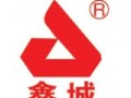 青岛鑫城一鸣橡胶机械有限公司LOGO