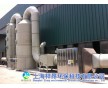 江苏南京徐州无锡橡胶塑料厂废气处理设备