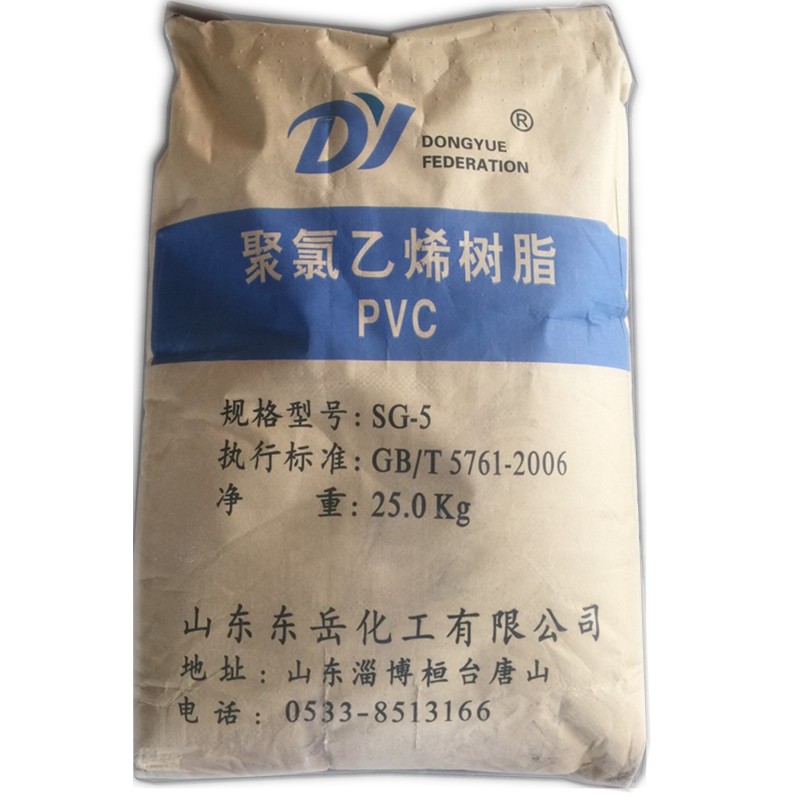 PVC/山东东岳/SG-5 聚氯乙烯树脂粉 5型 厂家直销