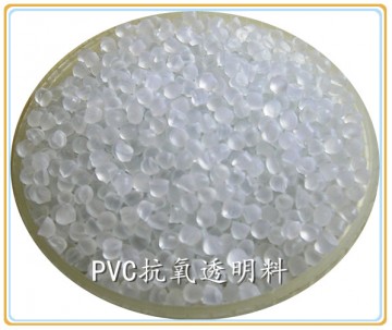 PVC抗氧抗紫外线透明料