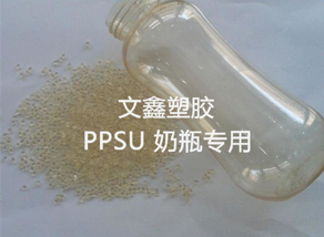 PPSU