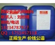 医药用级 乙酯 20kg/件 符合药典 C4H8O2天正