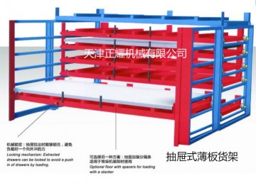 天津板材货架 板材货架 天津薄板货架 天津密度板货架  货架