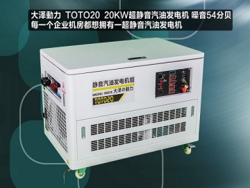 水冷汽油发电机10KW价格