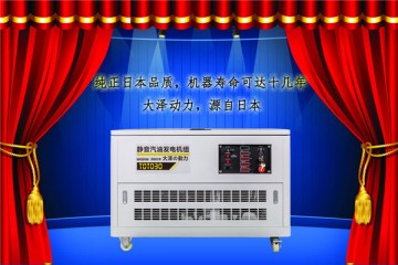 静音款20KW汽油发电机价格/车载专用