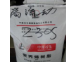 武汉Z30S/荆门Z30S，纤维料