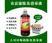 em菌液给鸡舍除臭怎么使用效果好