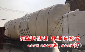 1500L塑料水桶规格