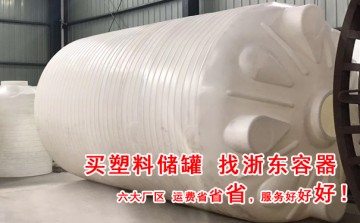 1500Lpe塑料水桶供应