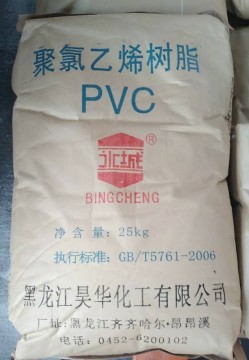 黑龙江昊华-冰城PVC聚氯乙烯SG-3