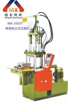 厂家供应45吨立式注塑机MX-450ST-DHS塑料注塑成型